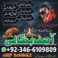 Amil baba Kala jadu Specialist.