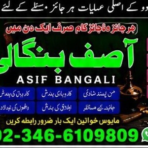 Amil baba Kala jadu Specialist.