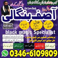 Amil baba Kala jadu Specialist.