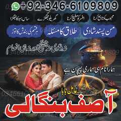Amil baba Kala jadu Specialist.