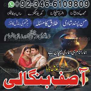 Amil baba Kala jadu Specialist.
