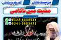 Top-Rated Amil Baba for Kala Jadu Tor & Black Magic Removal