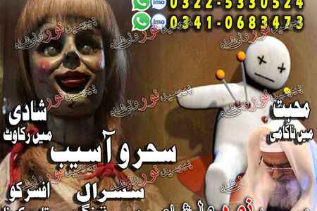 Authentic Amil Baba for Marriage Obstacles | Hire Top Amil Baba