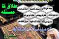 Famous Amil Baba in Pakistan | Solve Love & Business Problems