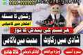Contact Amil Baba for Love Marriage Approval & Ex Back Solutions