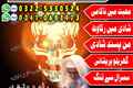 Best Amil Baba Online Istikhara & Fast Rohani Ilaj Specialist