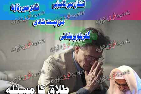Global Amil Baba for Fast Career Breakthrough & Promotion