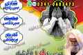 Worldwide Famous Amil Baba for Karobar Mein Barkat & Career Succ