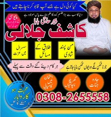 top amil baba in pakistan, amil