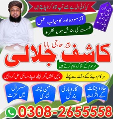 top amil baba in pakistan, amil