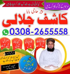 top amil baba in pakistan, amil