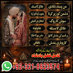 lamil baba Islamabad, amil baba