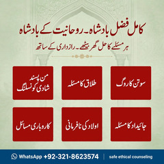 lamil baba Islamabad, amil baba