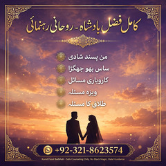 lamil baba Islamabad, amil baba