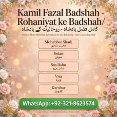 lamil baba Islamabad, amil baba