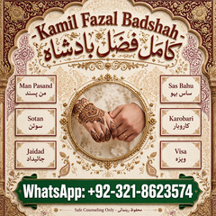 lamil baba Islamabad, amil baba