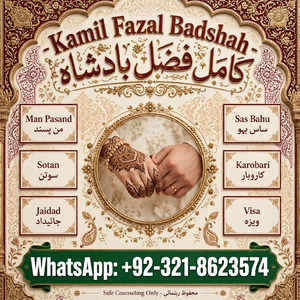 lamil baba Islamabad, amil baba