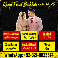 lamil baba Islamabad, amil baba