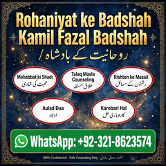 lamil baba Islamabad, amil baba
