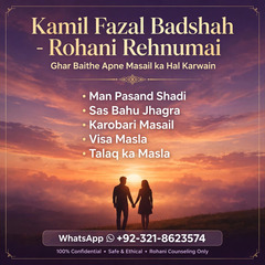 lamil baba Islamabad, amil baba