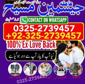amil baba pakistan, Amil Baba uk