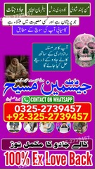 amil baba pakistan, Amil Baba uk
