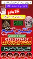 amil baba pakistan, Amil Baba uk
