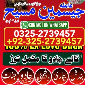 amil baba pakistan, Amil Baba uk