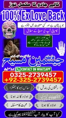 amil baba pakistan, Amil Baba uk