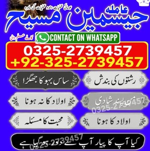 amil baba pakistan, Amil Baba uk
