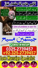 amil baba pakistan, Amil Baba uk
