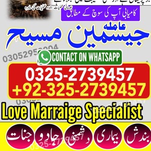 amil baba pakistan, Amil Baba uk