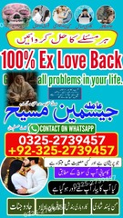 amil baba pakistan, Amil Baba uk