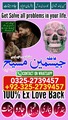 amil baba pakistan, Amil Baba uk