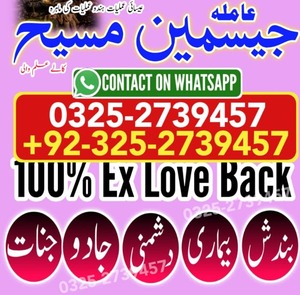 amil baba pakistan, Amil Baba uk