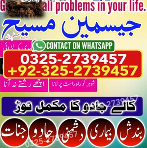 amil baba pakistan, Amil Baba uk