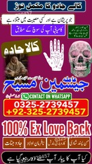 amil baba pakistan, Amil Baba uk