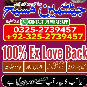 amil baba pakistan, Amil Baba uk