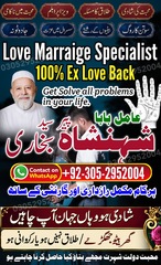 Kala jadu expert amil baba, amil