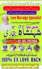 Kala jadu expert amil baba, amil