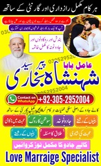 Kala jadu expert amil baba, amil