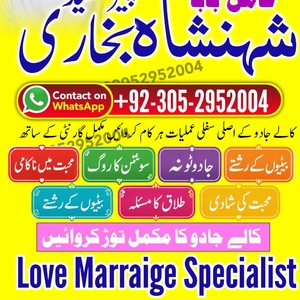 Kala jadu expert amil baba, amil
