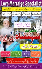 Kala jadu expert amil baba, amil