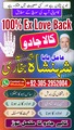 Kala jadu expert amil baba, amil