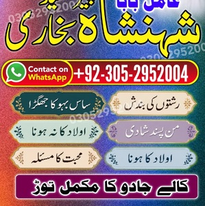 Kala jadu expert amil baba, amil