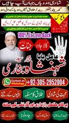 Kala jadu expert amil baba, amil