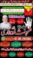 Kala jadu expert amil baba, amil