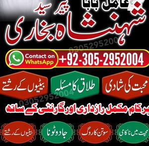 Kala jadu expert amil baba, amil