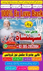 Kala jadu expert amil baba, amil