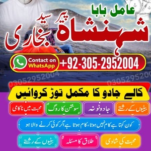 Kala jadu expert amil baba, amil